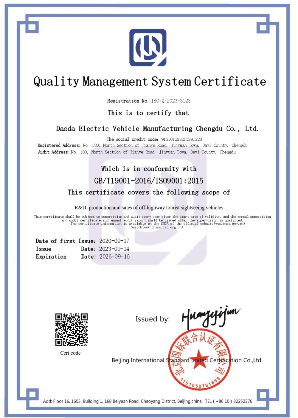 Quality Management System Certificate