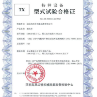 Special Equipment Type Test Certificate