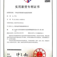 Utility Model Patent Pertificate