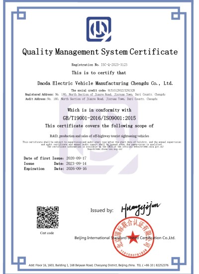 Quality Management System Certificate
